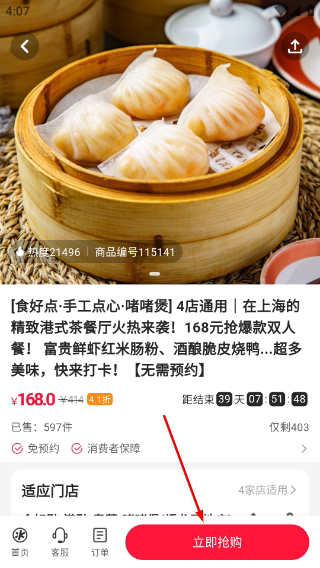 享库生活