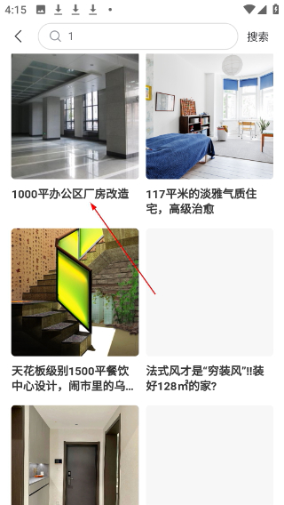 袋鼠装修