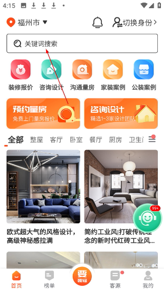 袋鼠装修