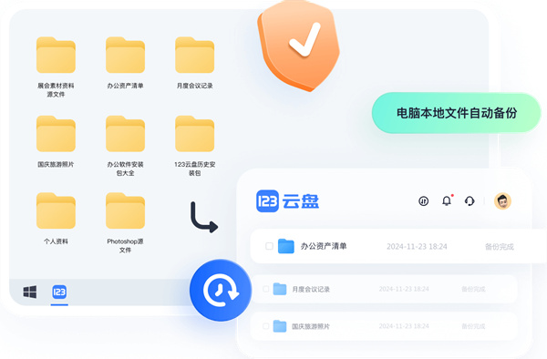 123云盘