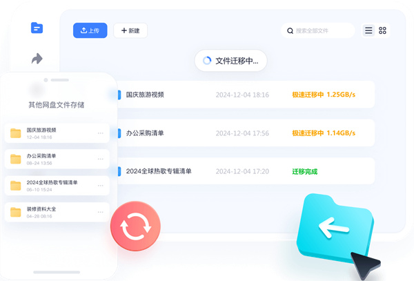 123云盘