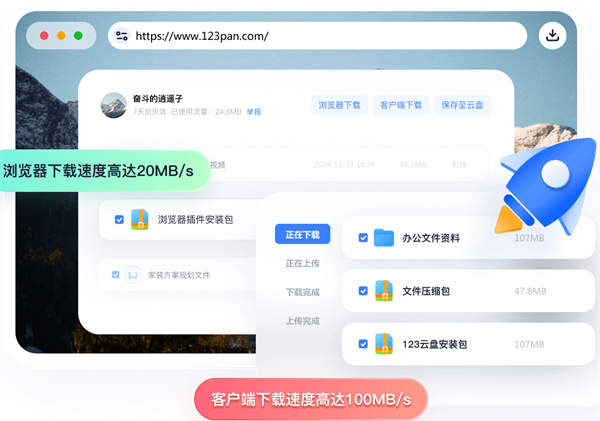 123云盘