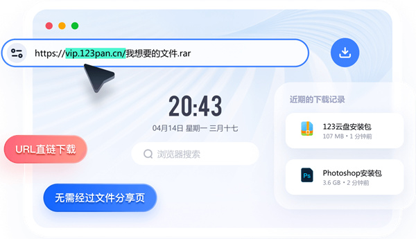 123云盘