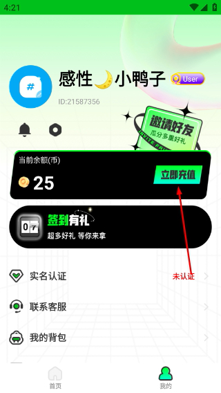 扭蛋星球