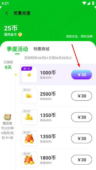 扭蛋星球