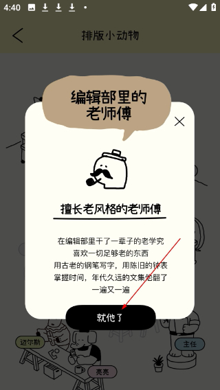 排版小动物