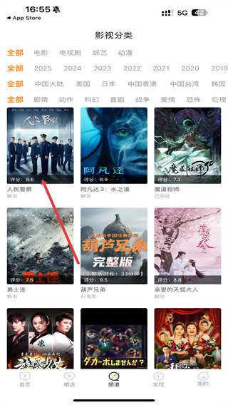 爱电影视