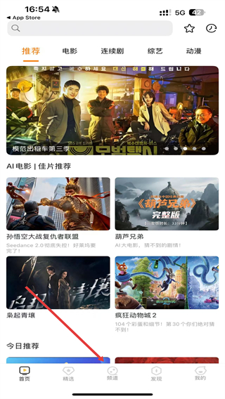 爱电影视