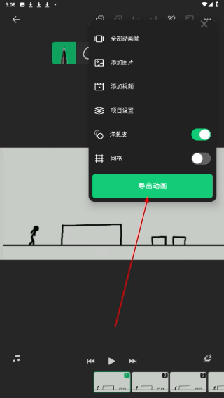 动画制作精灵