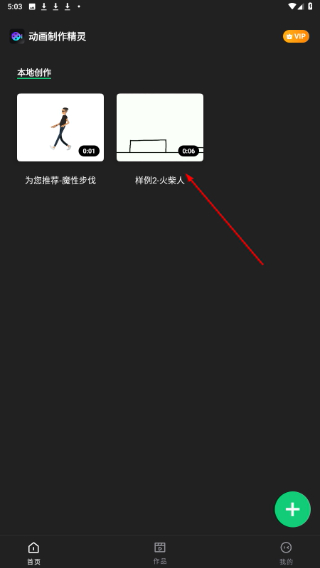 动画制作精灵