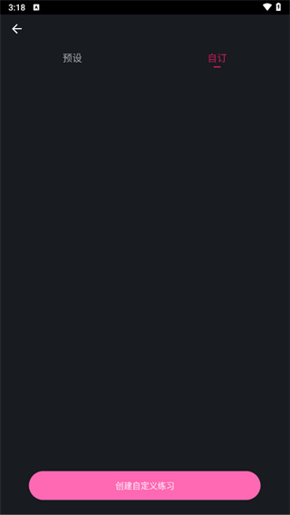 PC肌练习