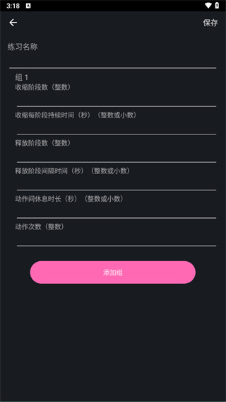 PC肌练习