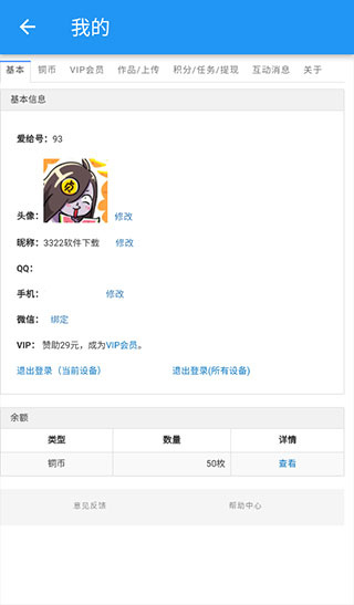 爱给