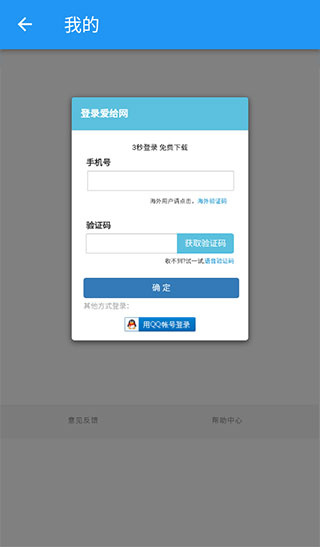 爱给