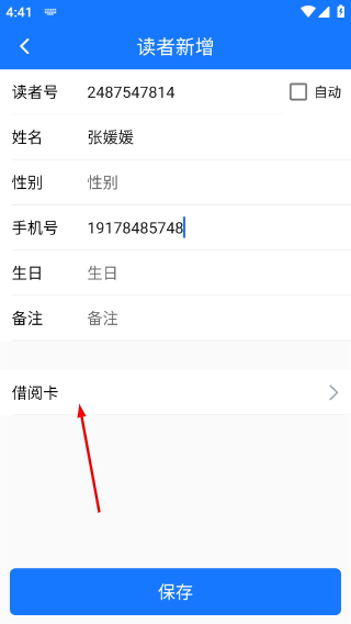 小满图书管理