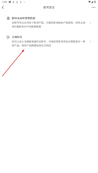 新浪微博