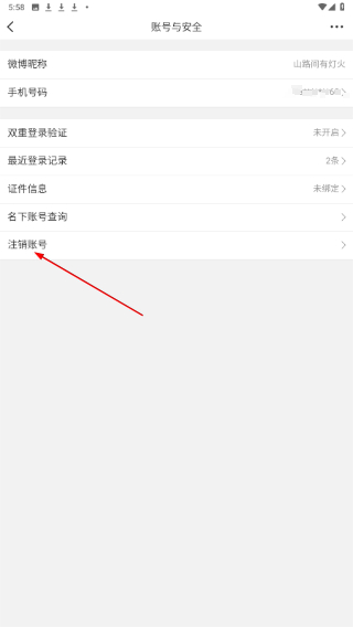 新浪微博