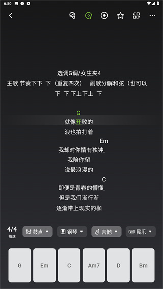 来音吉他