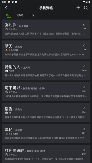 来音吉他