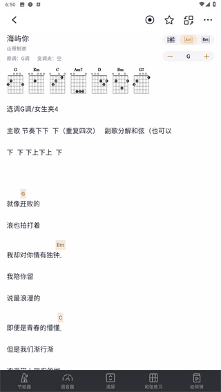 来音吉他