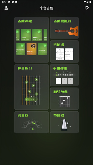 来音吉他