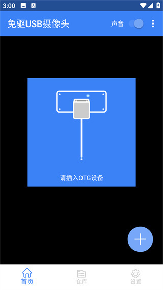 USB摄像头