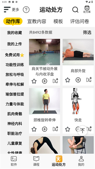 3DBody解剖