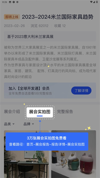 爱原物