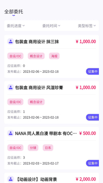 触圈平台