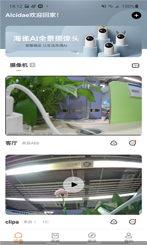 海雀摄像头