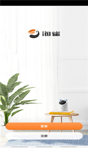 海雀摄像头
