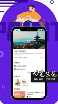 妙笔生花绘画