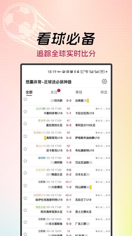 想赢体育