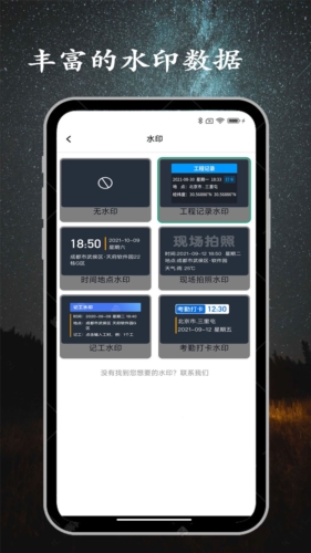 金金水印相机