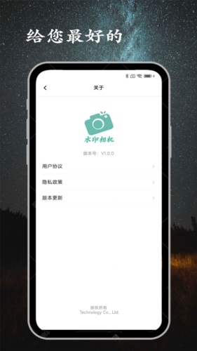 金金水印相机