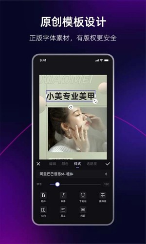 海报工厂免费版