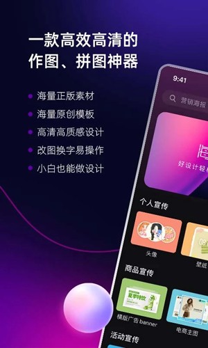 海报工厂免费版