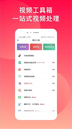 微商水印相机免费版