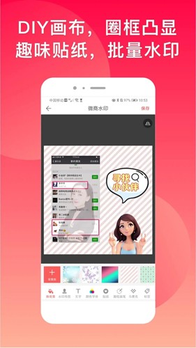 微商水印相机免费版