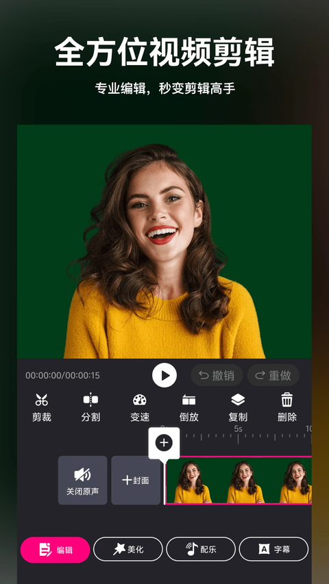 视频剪辑精灵最新版