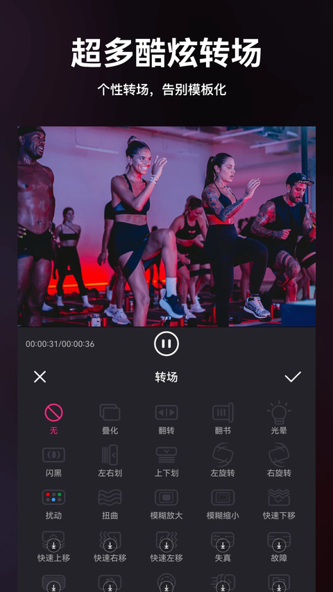 视频剪辑精灵最新版