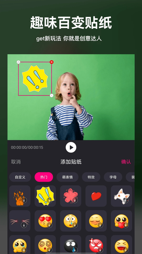 视频剪辑精灵最新版