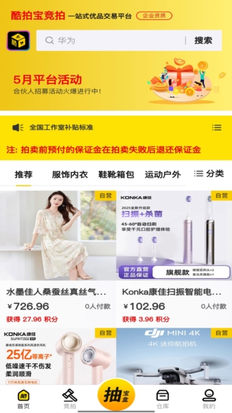 酷拍宝