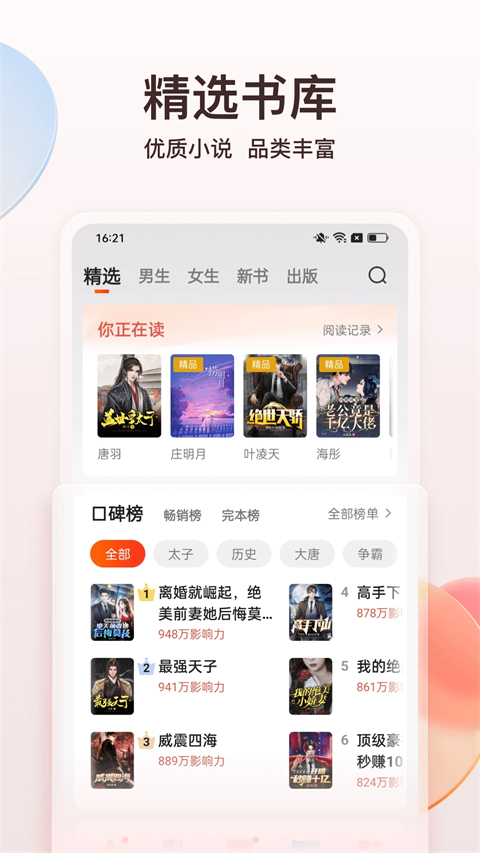 点众阅读极速版