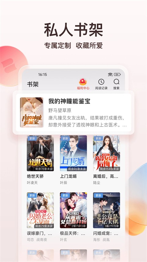 点众阅读极速版