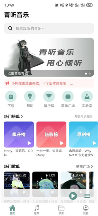 青听音乐软件