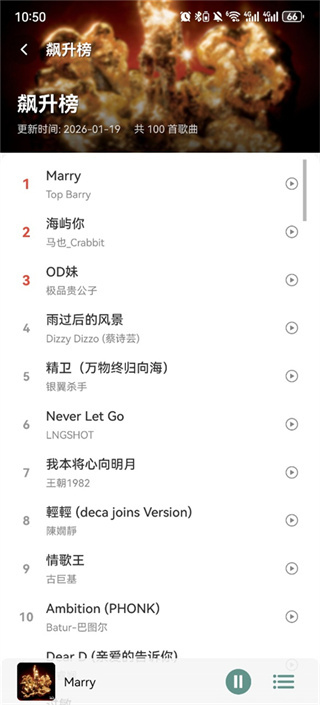 青听音乐软件