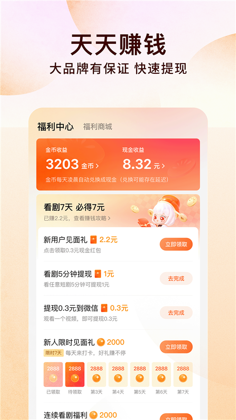 番茄免费听小说