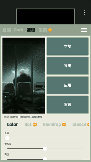 Dock壁纸