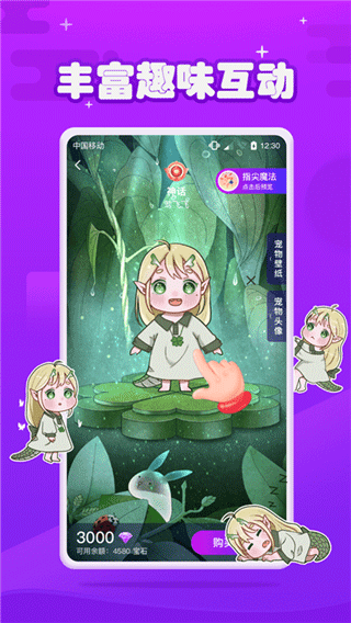 元气酱桌面宠物